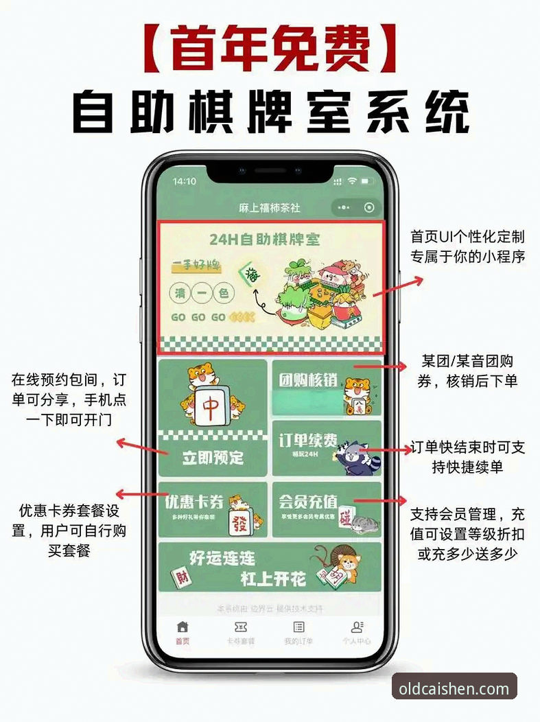 揭秘财神棋牌3368专业棋牌最新版：技术架构与用户体验深度评测