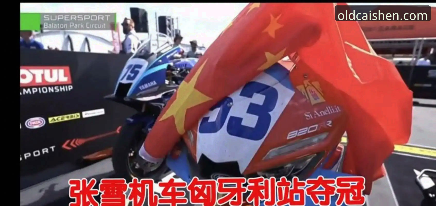 看懂世界超级摩托车锦标赛的必备知识——从匈牙利站绝杀谈起